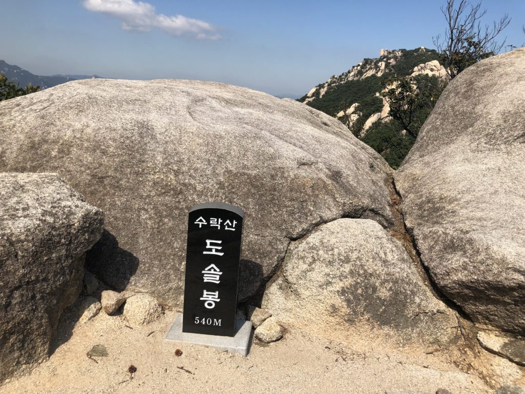 Dosolbang, one of the peaks of Suraksan