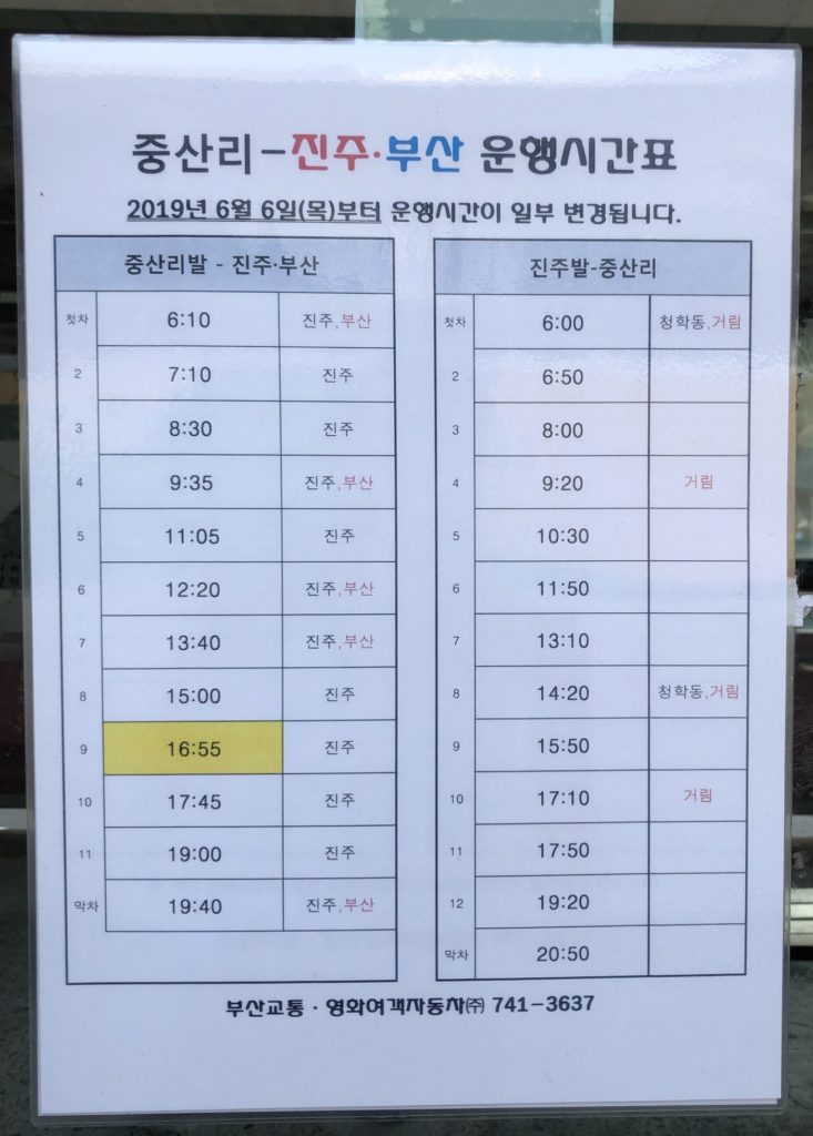 Jinju Jangsanri bus timetable for Jiri mountain.